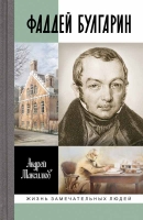 Новинки издательства "Молодая гвардия"