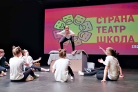 Всероссийский фестиваль для детей и молодежи «Страна – Театр – Школа» - 2026