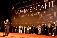 «Коммерсант» - премьера в «Октябре»