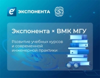 Студенты ВМК МГУ осваивают инженерное моделирование на платформе Engee