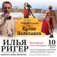 «Там, где трепещут сердца»: в Театре «Русская песня» прозвучат «Волшебные ночи Испании»