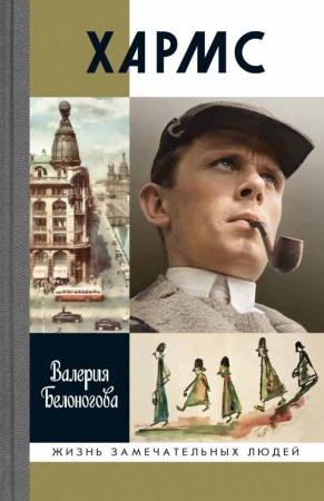 Новинки издательства «Молодая гвардия»