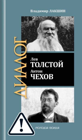 Новинки издательства «Молодая гвардия»