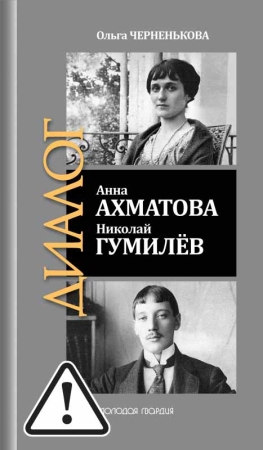 Новинки издательства «Молодая гвардия»