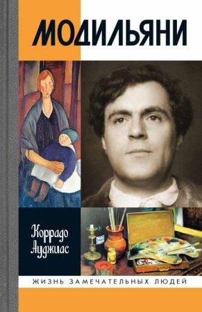 Новинки издательства «Молодая гвардия»