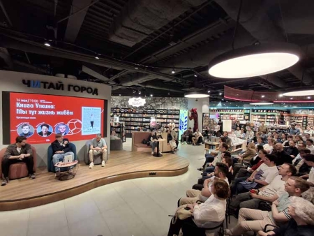 Презентация книги Василия Уткина