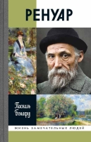 Новинки издательства «Молодая гвардия»