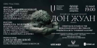Солисты МАМТ выступят на фестивале «Ташкентская весна»
