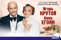 Игорь Крутой и Анна Егоян