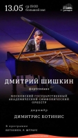 Людвиг ван Бетховен. Рихард Штраус