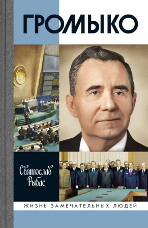 Новинки издательства "Молодая гвардия"
