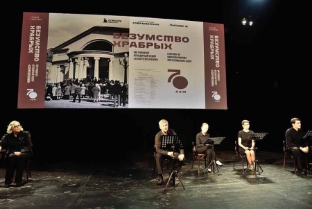 Презентации книги о том, как рождался легендарный «Современник» и почему он навсегда изменил отечественную сцену