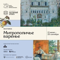 Выставка работ из собраний 30 российских музеев и частных коллекций откроется в Ростове Великом