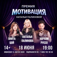 Телеканал MUSICBOX GOLD представит вторую масштабную премию «Мотивация»: чествуем тех, кто вдохновляет!