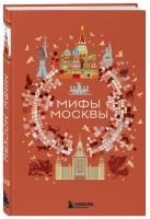 В БОМБОРЕ вышли две новые книги из серии  «Мифы мира. Самые сказочные истории человечества»