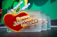 Осознанный рацион — выбор всё большего числа россиян: продолжа-ется приём заявок на XIV ежегодную премию «Здоровое питание — 2026»