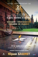 Концерт