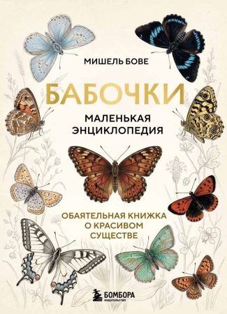 Новинки июля издательства БОМБОРА