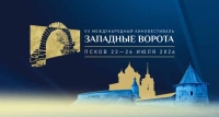 Фестиваль «Западные ворота» завершён!