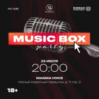 MUSICBOX PARTY в центре Москвы.