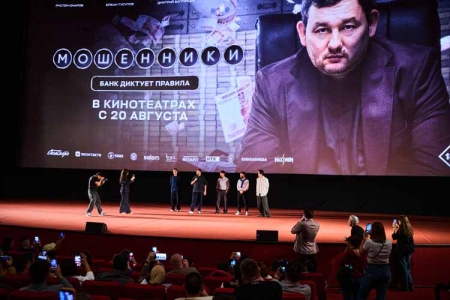 Премьера криминального триллера «Мошенники»