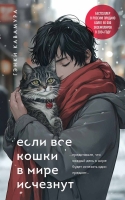 Тираж книг Гэнки Кавамуры достиг миллиона экземпляров