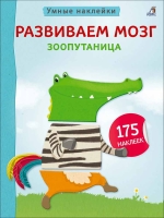 Умные наклейки