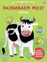 Умные наклейки
