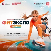 Джампинг, воркаут и Just Dance: на ВДНХ пройдёт бесплатный фитнес-фестиваль