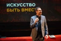 «Искусство быть вместе»