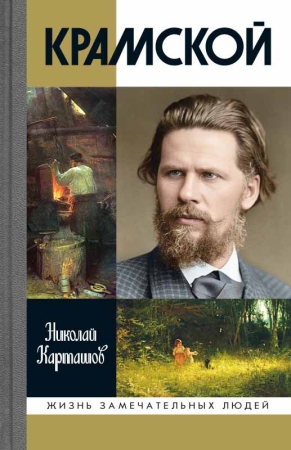 Новинки сентября «Молодой гвардии»