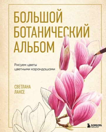 Новинки сентября издательства БОМБОРА