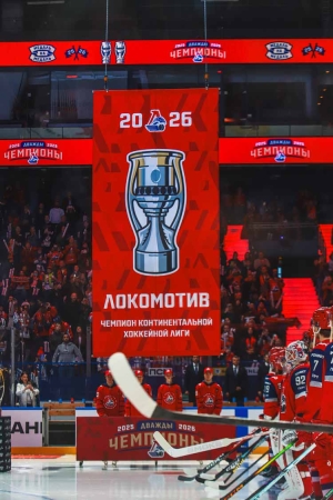 «Локомотив» стартует с победы в новом сезоне хоккейной лиги