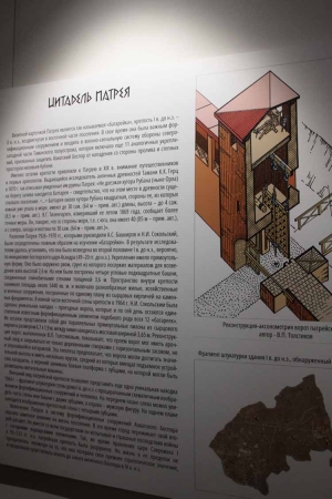 Исторический музей об исследованиях древнего города Патрея