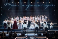 Драматический концерт «Три мушкетёра»