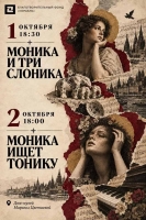 «Моника»: два музыкальных вечера о вкусе и тревоге в Доме-музее Марины Цветаевой