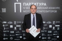 В Консерватории пройдут заключительные читки конкурса «Партитуры»