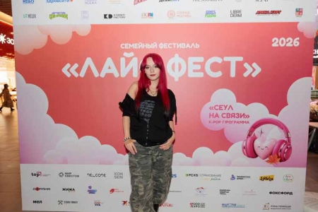«Лайф Фест» 2026 в ТРЦ «МЕГА Белая Дача»: как корейская волна и семейные ценности объединили свыше 52 000 гостей