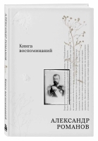 БОМБОРА запустила новую серию «1917. Разорванная нить. Личные истории конца старой России».