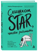 Как найти свое призвание после 50?