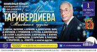 «МГНОВЕНИЯ СУДЬБЫ»