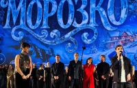 Премьера «Морозко» в современной интерпретации