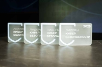 Новая реальность киберугроз для российского бизнеса: продолжается прием заявок на участие в Премии «Лидеры кибербезопасности – 2026»